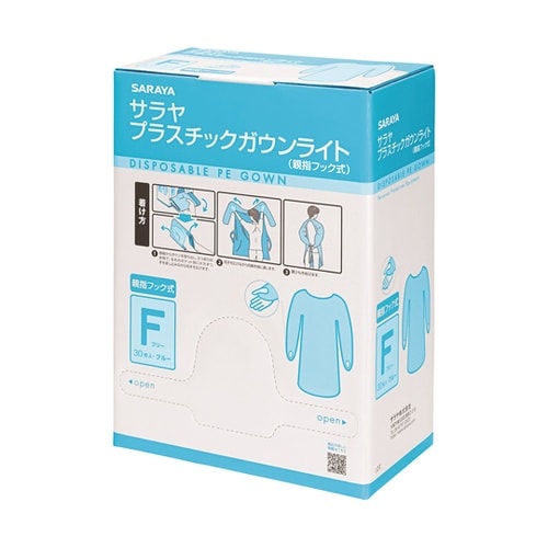 プラスチックガウンライト(親指フック式)