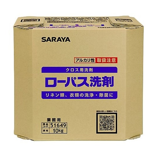 ローパス洗剤 10kg B.I.B. 5