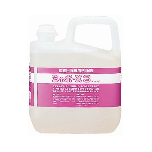 シャボ−X3 5kg 1ケース(3本入)
