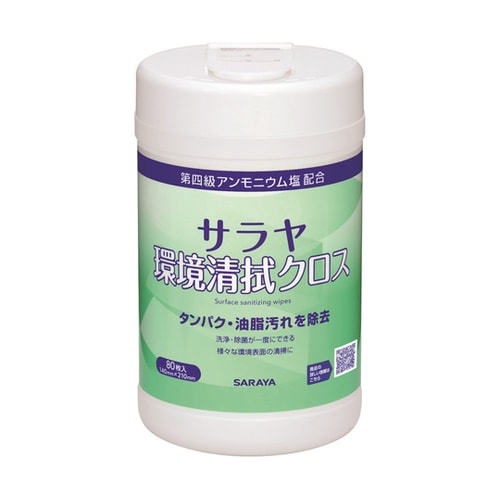 サラヤ環境清拭クロス 容器タイプ 80枚