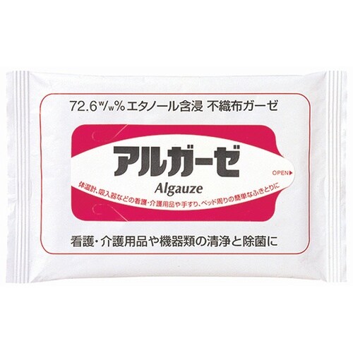 アルガーゼ 携帯用 10枚×120個入