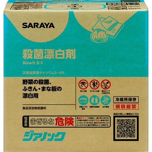 ジアノック 10kg B.I.B. 40