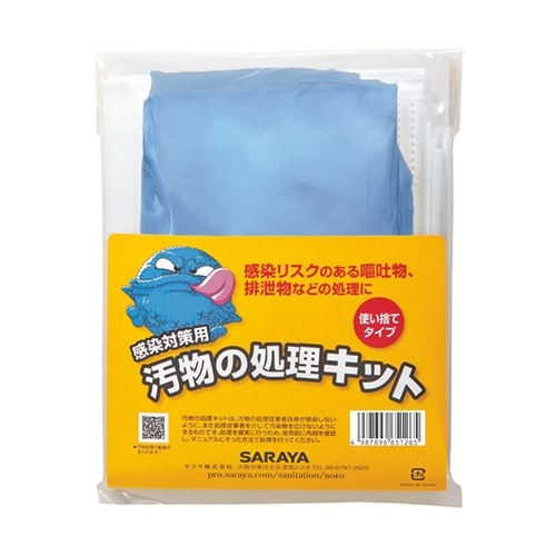 感染対策用 汚物の処理キット 12個入