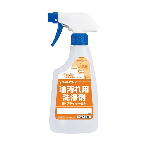 スプレーボトル 油汚れ用洗浄剤用 500