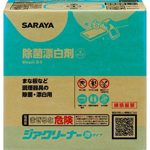 ジアクリーナー泡タイプ 9kg B.I.