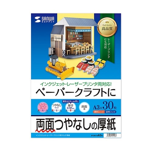 JP−EM1NA3N 紙 厚手