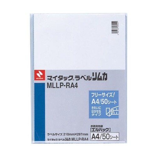 MLLP−RA4 リムカエルパック