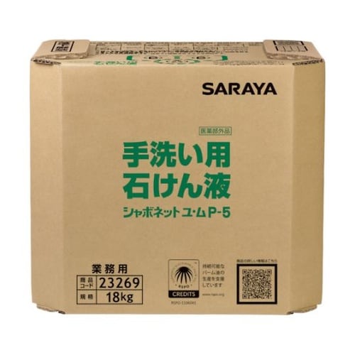 23269 シャボネットユ・ムP−5