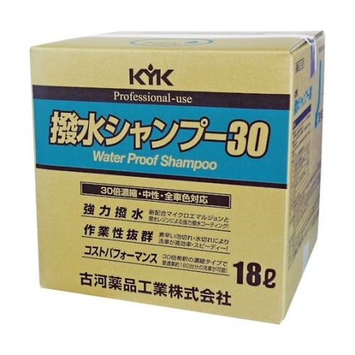 21181 撥水シャンプー 18L