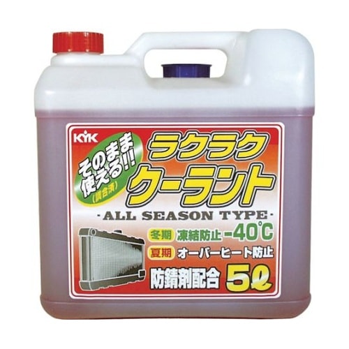 55003 KYKラクラククーラント赤