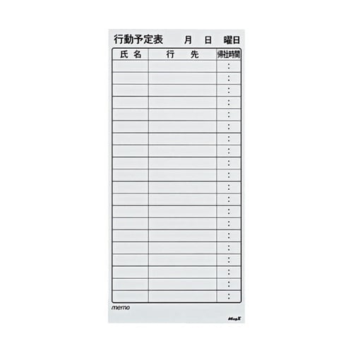 MSVP3780KJBスケジュールボード