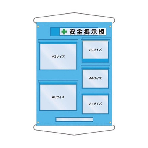 126D工事管理用収納シート 屋外用