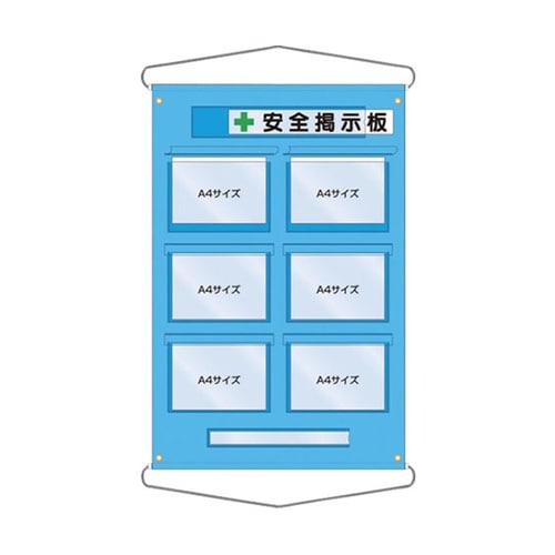 126E工事管理用収納シート 屋外用