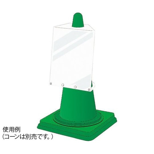 834473コーンサインポケットボード