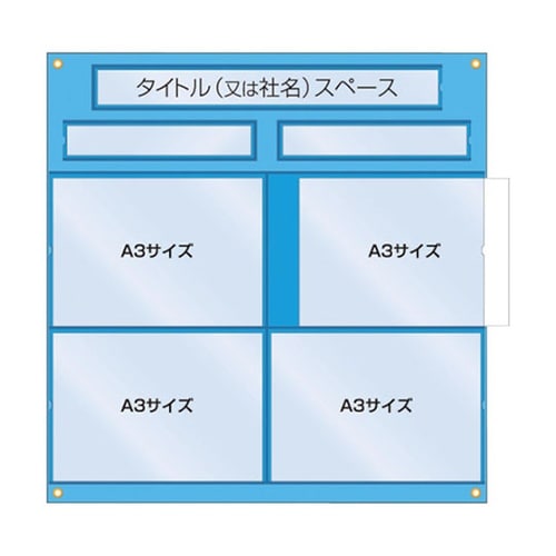 126C工事管理用収納シート 屋内用