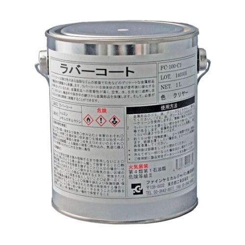 FC100C1 ラバーコート クリアー