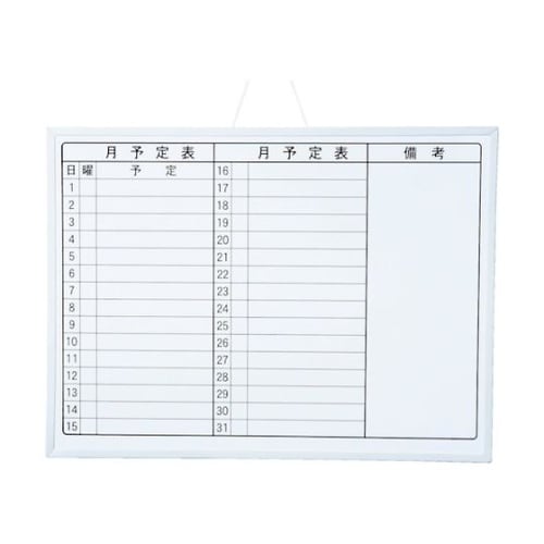 MXMOA2 ホワイトボードMX 月間