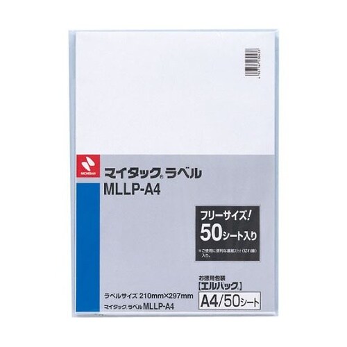 MLLP−A4マイタックラベルエルパック