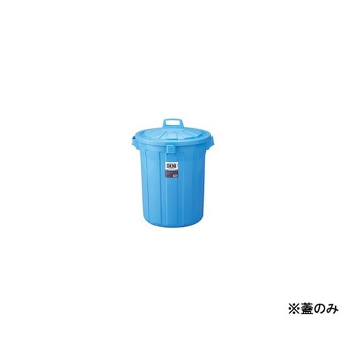 GGKP025 GKゴミ容器 丸90型蓋