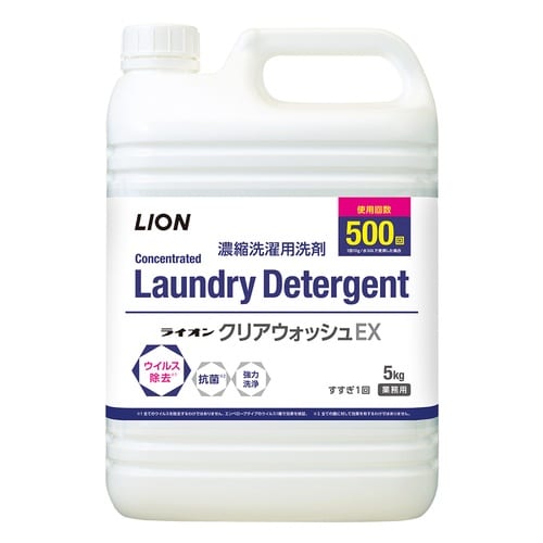 ライオン クリアウォッシュEX 5kg×