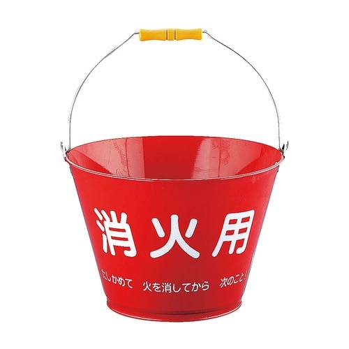 ZBK0101消火バケツ OS−0704