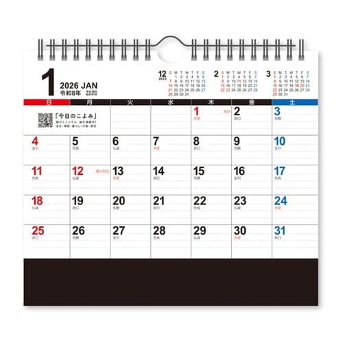 卓上カレンダー ビッグスケジュール NK