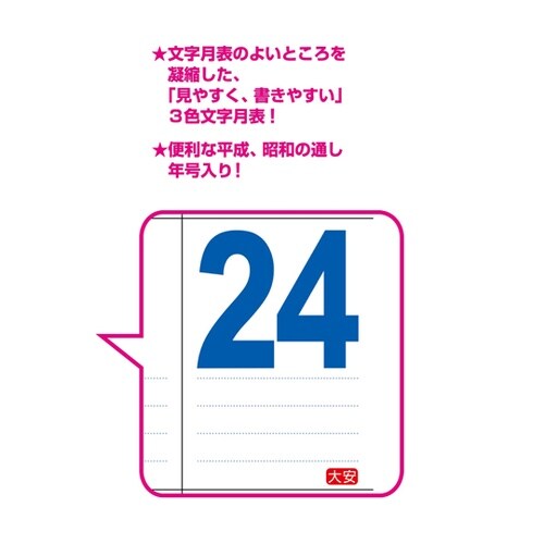 A2 THE・文字 NK163