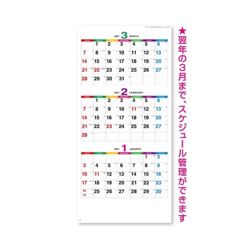 カラーラインメモ(3ヶ月文字) NK16