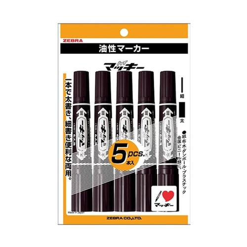 ハイマッキー 黒 5本入パックN P−M