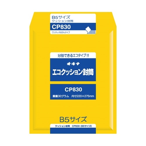 エコクッション封筒 CP830 CP83