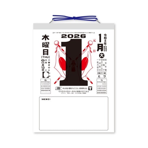 メモ付日めくりカレンダー(9号) NK8