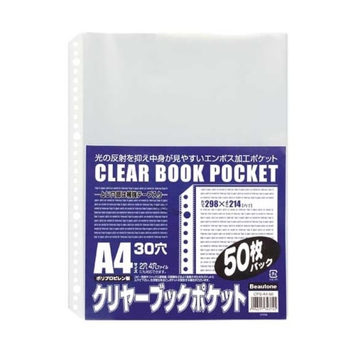 クリヤーブックポケット A4−50枚 C