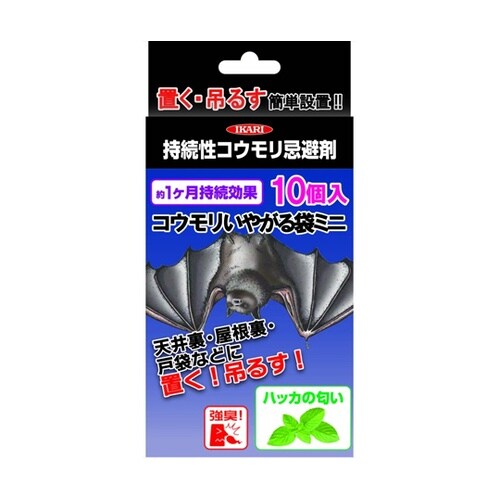 コウモリいやがる袋ミニ 10袋入 10個