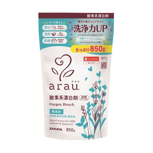 アラウ.(arau.) 酸素系漂白剤 8