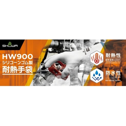 HW900シリコーンゴム製耐熱手袋 L