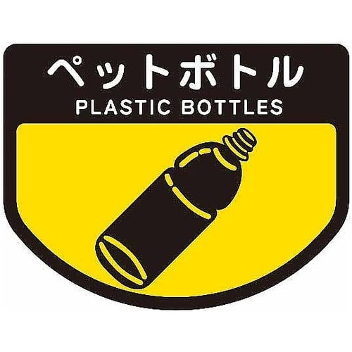 分別シールA ペットボトル SA−12
