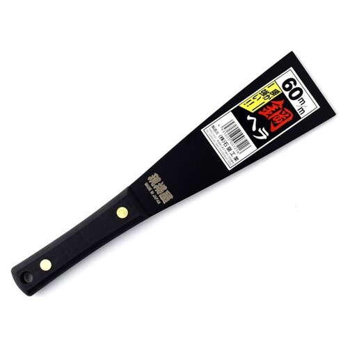 現場屋 鋼ヘラ 60mm INK−072