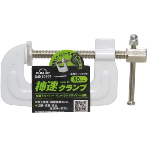 SUN UP 神速クランプ 50mm S