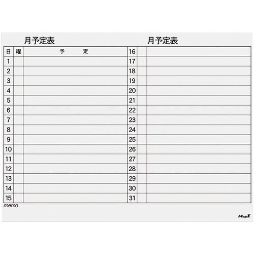 マグネットスケジュールボードシート 90