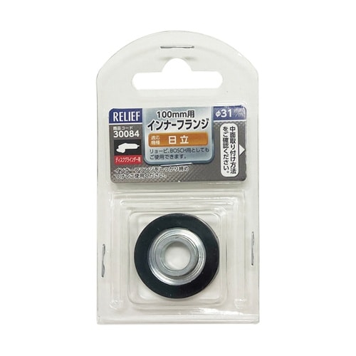 ディスクグラインダー 100mm用 イン