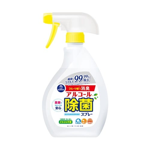 アルコール除菌スプレー 本体