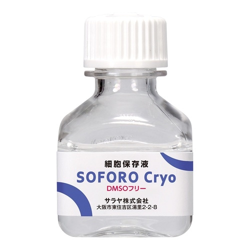 【冷】細胞保存液 ソホロクライオ 30mL 4