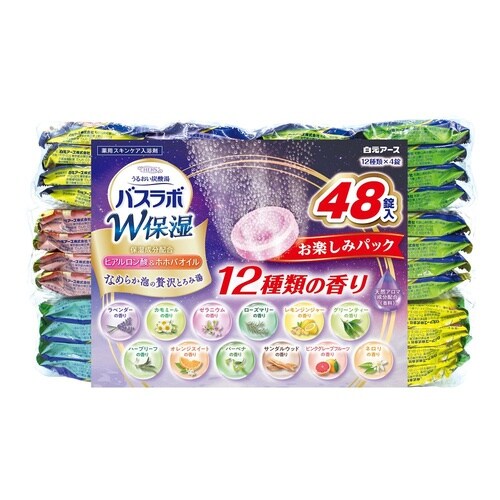 HERSバスラボ W保湿 お楽しみパック