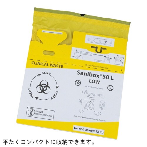 感染性廃棄物ボックス Sanibox 5