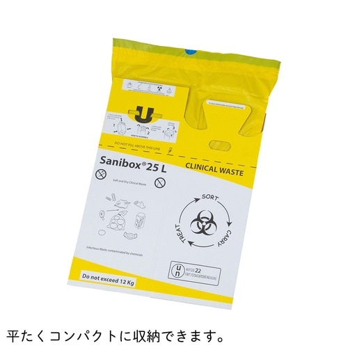 感染性廃棄物ボックス Sanibox 2