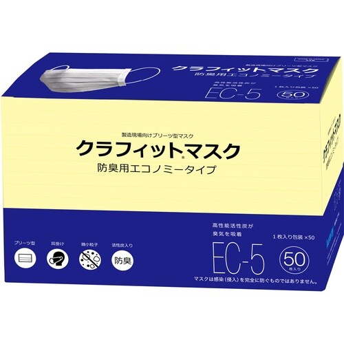 クラフィットマスク 防臭用エコノミータイ
