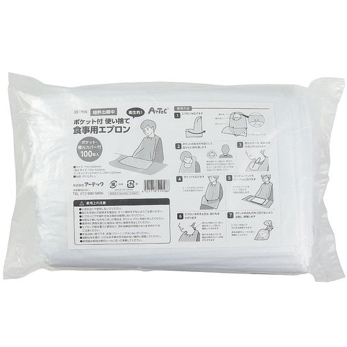 51958 使い捨て食事用エプロン
