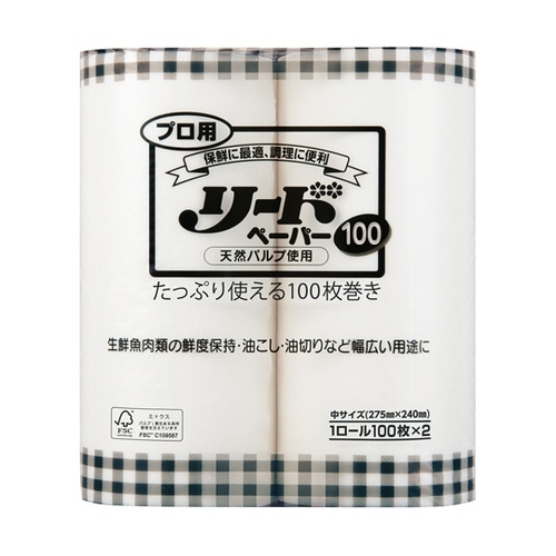 プロ用リードペーパー100 中サイズ 2