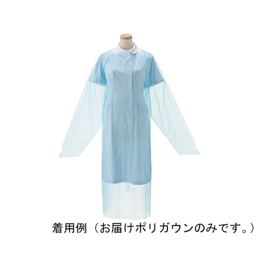 ポリガウン 20枚入り SD796−00