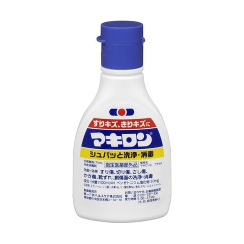 マキロン 75mL